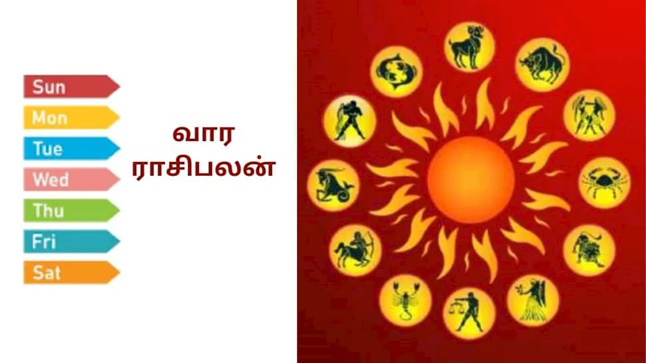 கிருஷ்ண ஜெயந்தியில் தொடங்கும் வாரம் யாருக்கு எப்படி இருக்கும்? ஆகஸ்ட் கடைசி வார ராசிபலன்!