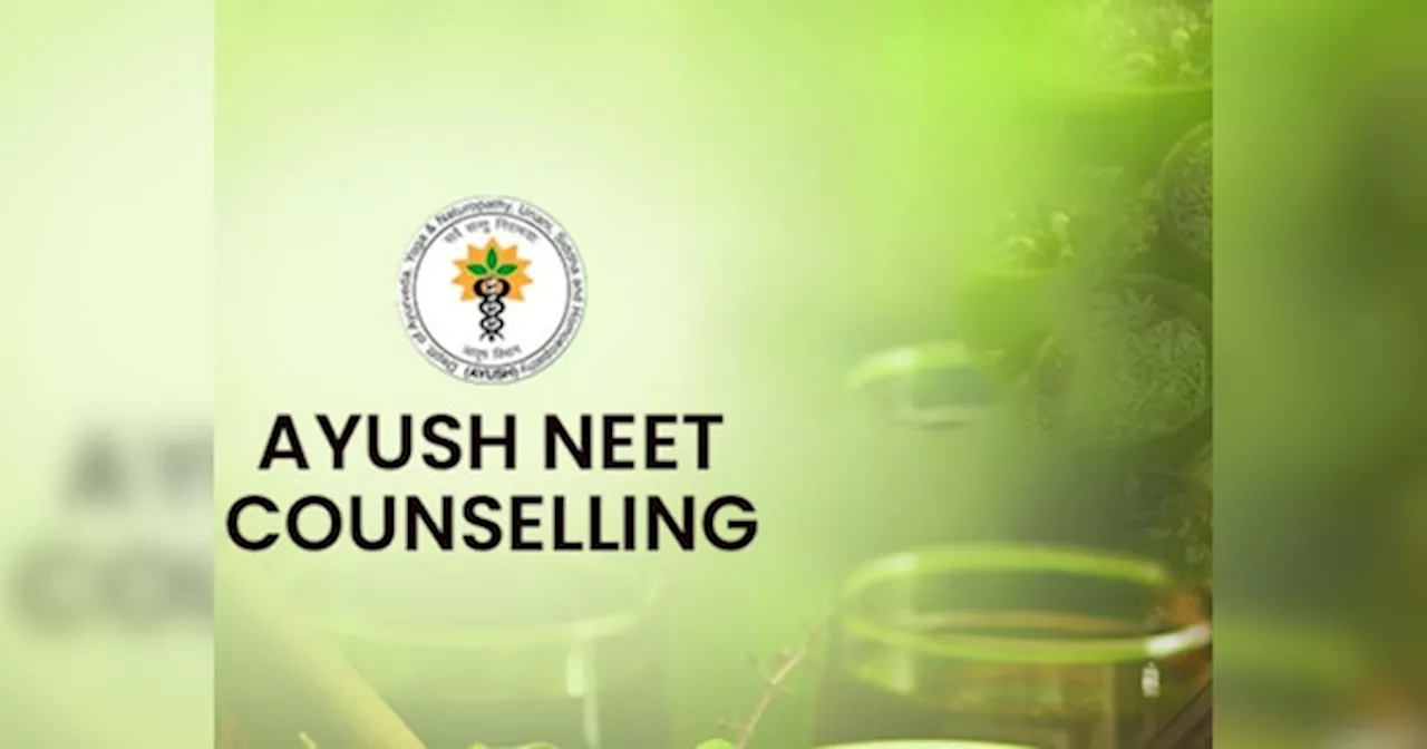 AYUSH NEET UG Counselling 2024: आयुष नीट यूजी काउंसलिंग 2024 का शेड्यूल जारी; इस तारीख से शुरू होंगे रजिस्ट्रेशन