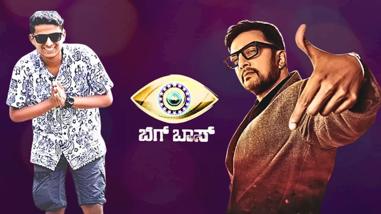 Bigg Boss 11: ́ನಮಸ್ಕಾರ ದೇವ್ರು.. ಈ ಬಾರಿ ಬಿಗ್‌ಬಾಸ್‌ ಮನೆಗೆ ಎಂಟ್ರಿ ಕೊಡ್ತಾರಾ ಈ ಖ್ಯಾತ ಯೂಟ್ಯೂಬರ್..‌?! ಯಾರು ಅಂತಾ ಗೆಸ್‌ ಮಾಡಿ!