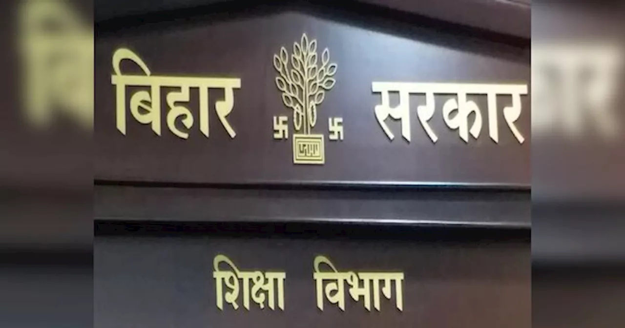 Bihar Education Department: बीपीएससी शिक्षक की मौत के बाद जागा शिक्षा विभाग, बाढ़ ग्रस्त क्षेत्रों के डीएम को दिया ये निर्देश