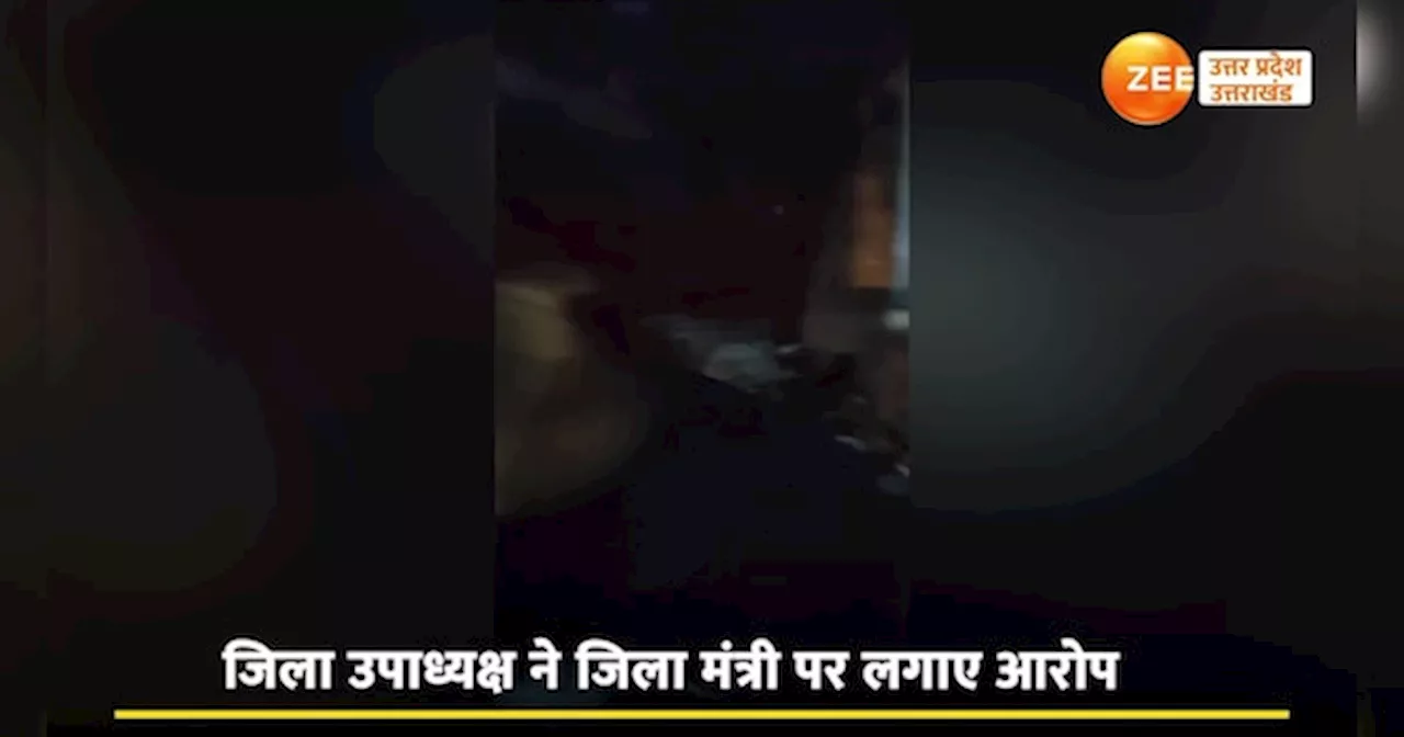 Baghpat Viral Video: बागपत में बीजेपी नेता आपस में भिडे, दोनों पक्षों में खूब चले लाठी-डंडें, जमकर हुआ पथराव