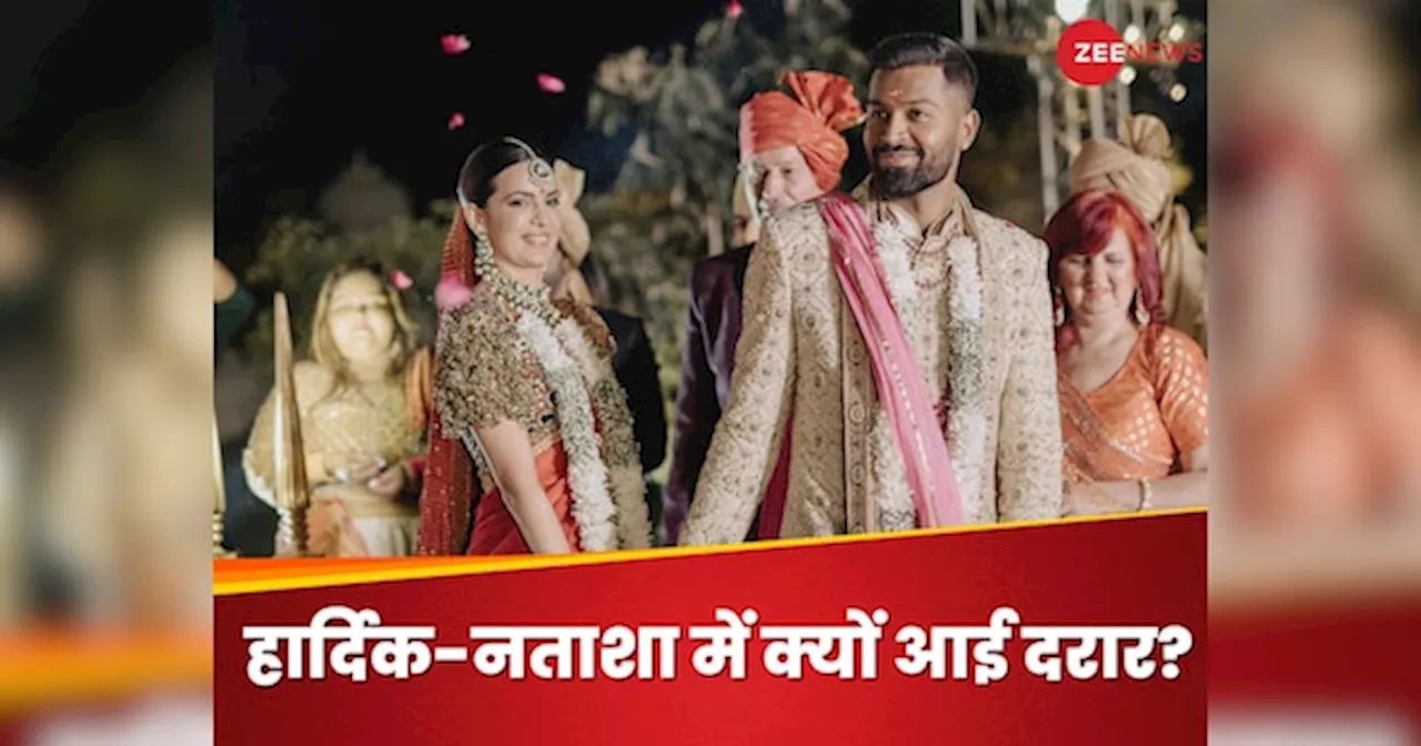 Hardik Pandya Divorce: हार्दिक-नताशा के तलाक में नया खुलासा, किसकी थी गलती? खुल गई पूरी पोल