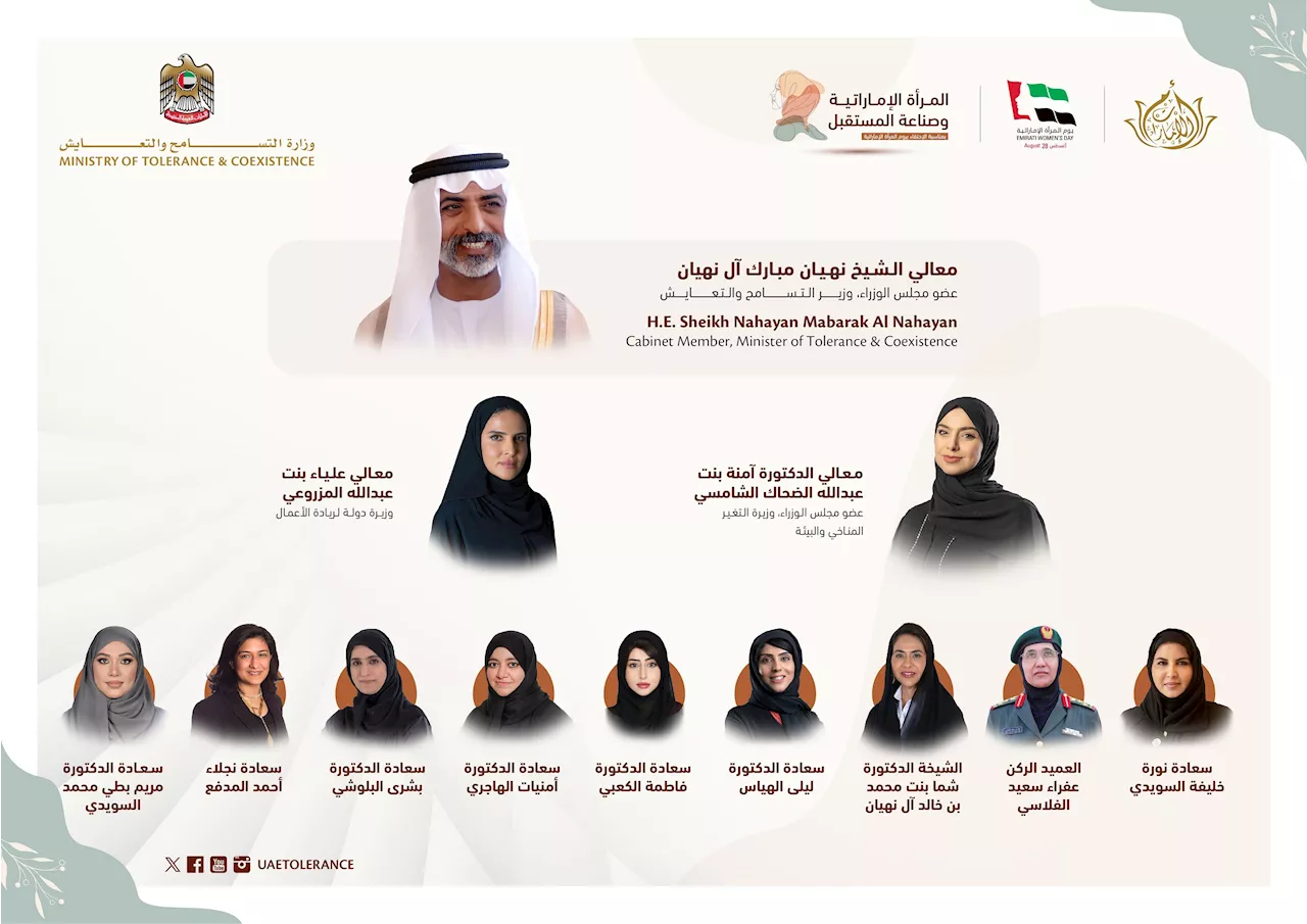 برعاية فاطمة بنت مبارك .. انطلاق مؤتمر 'المرأة الإماراتية وصناعة المستقبل' الأربعاء المقبل