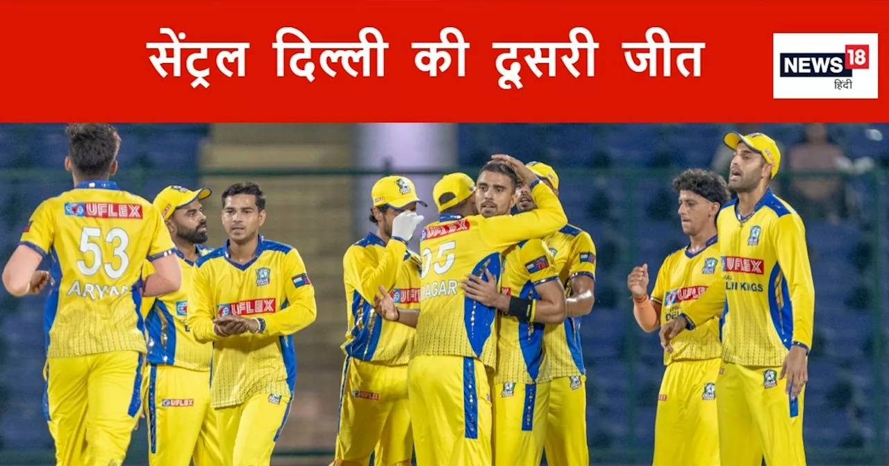 Delhi Premier League T20: सेंट्रल दिल्ली किंग्स ने वेस्ट दिल्ली लॉयंस को 10 विकेट से रौंदा, दूसरे नंबर पर प...