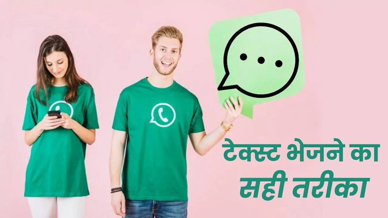 वॉट्सऐप और इंस्टाग्राम पर बिताते हैं घंटों तो आपको पता होने चाहिए ये Texting Manners