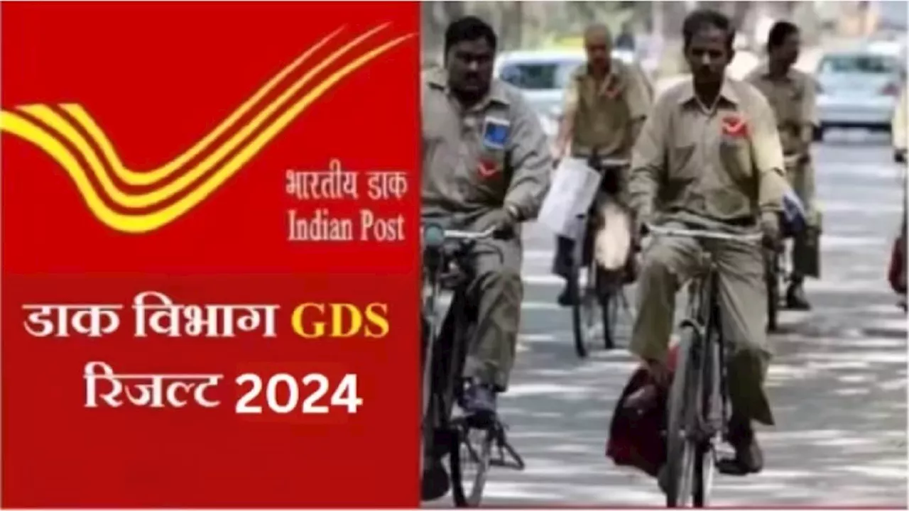 India Post GDS Result 2024: उत्तर प्रदेश, राजस्थान समेत बचे हुए सर्किल के लिए भारतीय डाक ने जारी की GDS मेरिट लिस्ट, यहां करें डाउनलोड