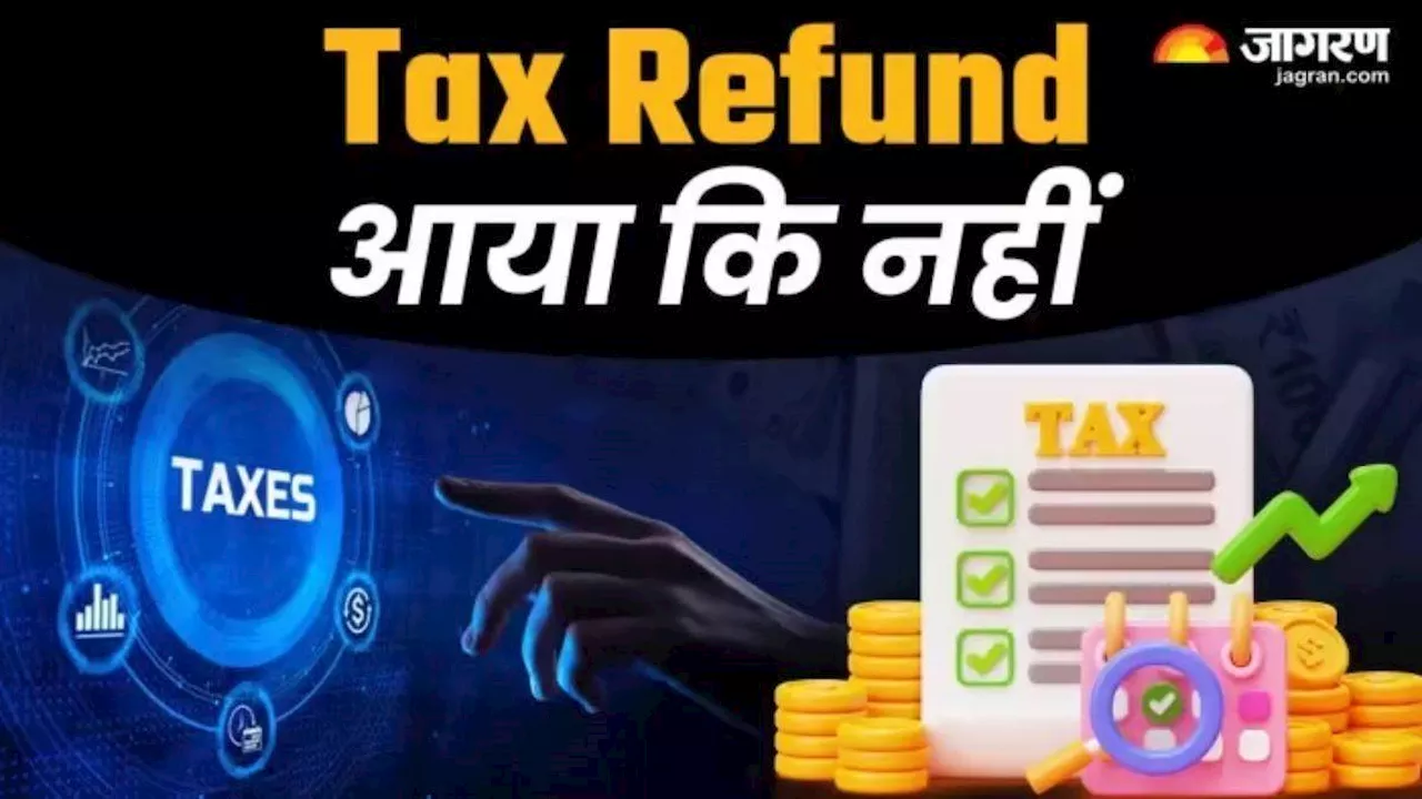 Income Tax Refund Delayed: IT रिफंड में क्यों हो रही है देरी, कहीं आपने तो नहीं की हैं ऐसी गलतियां