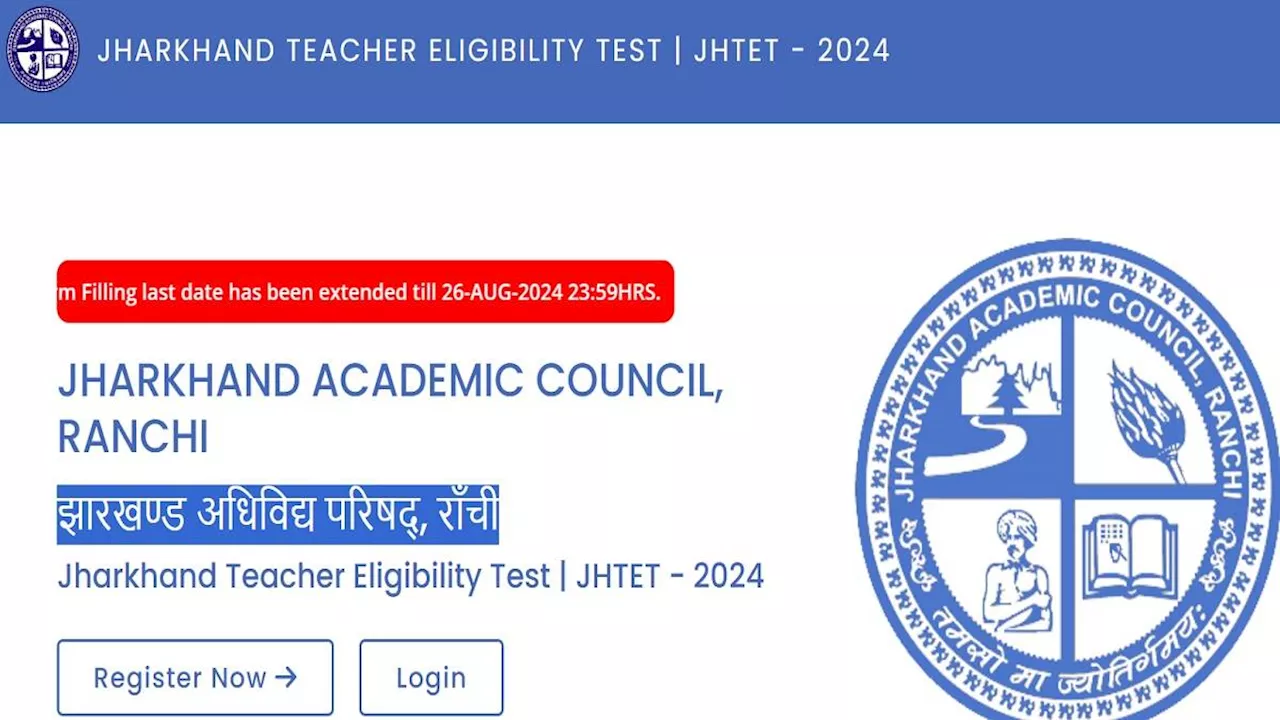 Jharkhand TET 2024: झारखंड टीईटी परीक्षा के लिए आवेदन की लास्ट डेट कल, इन स्टेप्स को फॉलो कर तुरंत कर लें अप्लाई