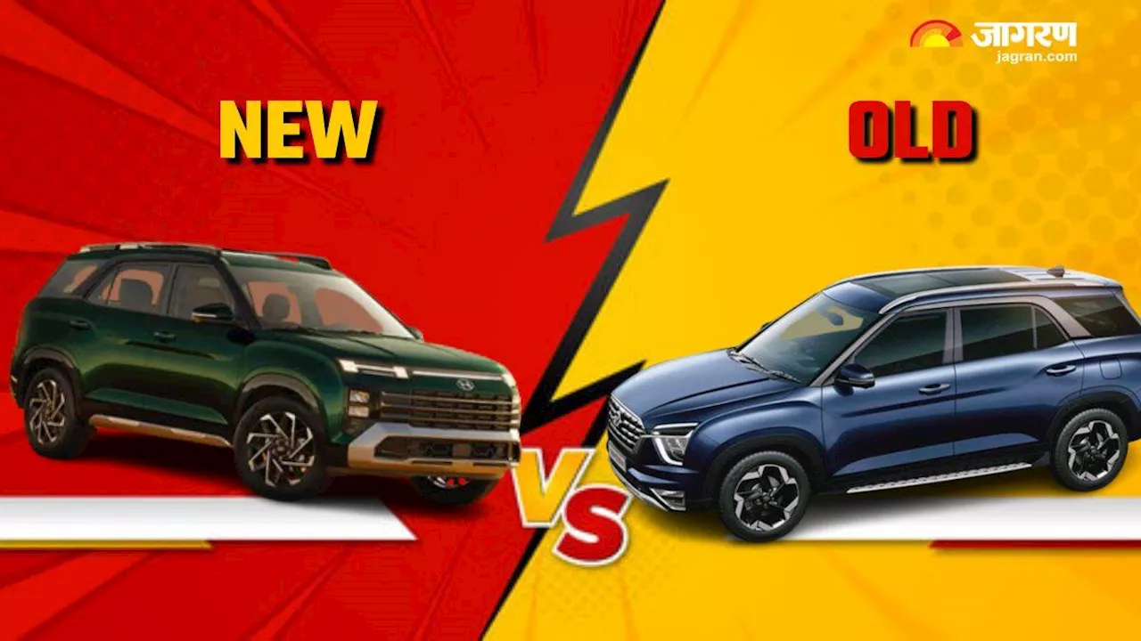 Old vs New Hyundai Alcazar: पुरानी से कितना अलग होगा नई अल्काजार का डिजाइन