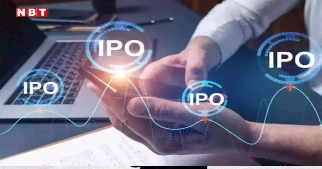 IPO Calendar: अगले हफ्ते आएंगे 9 कंपनियों के आईपीओ, 8 की होगी लिस्टिंग, जानें पूरी डिटेल