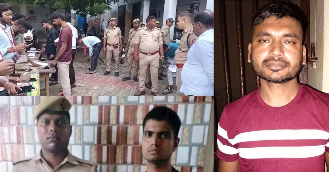 बड़े अरमान से यूपी पुलिस की परीक्षा देने पहुंचे दो युवक, दौड़ती आई पुलिस की टीम, फिर टूट गया सपना