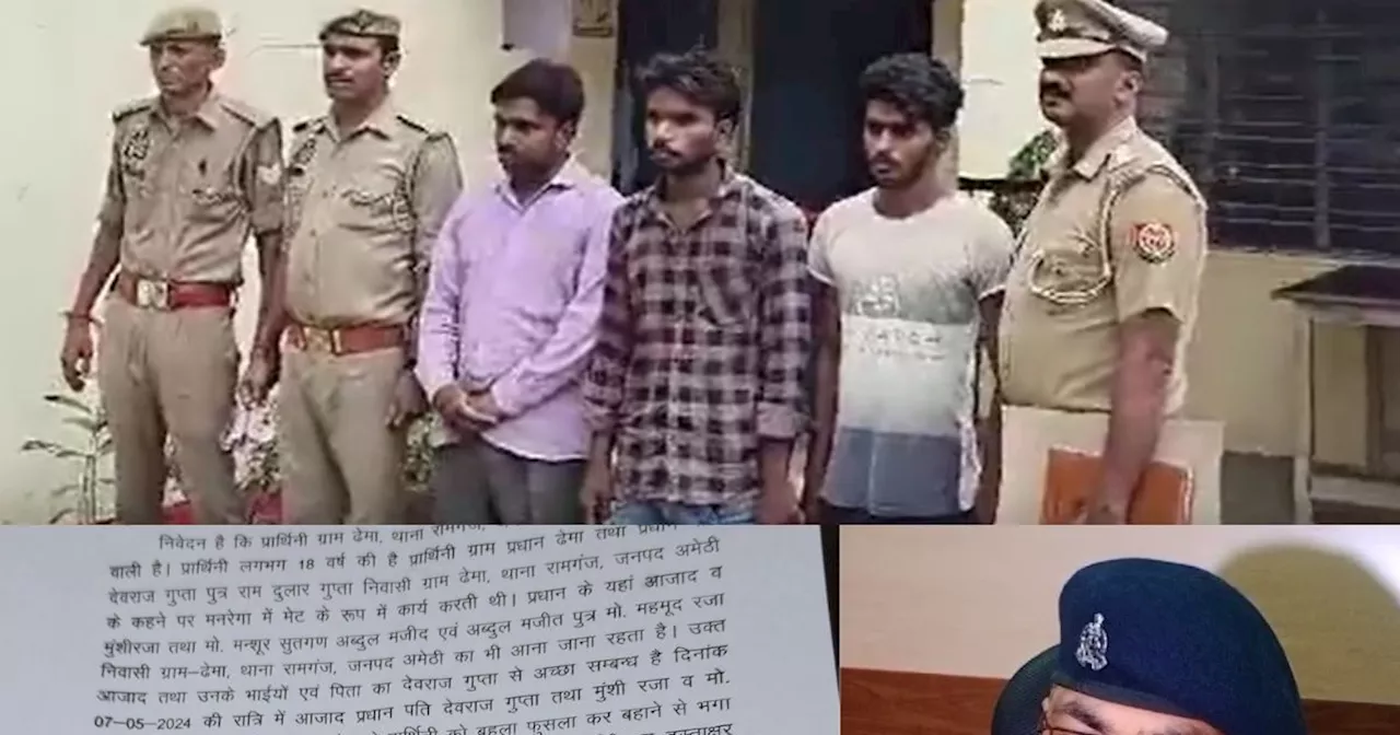 3 युवक कमरे में ले गए 1 लड़की, फिर कागज पर कराया साइन, युवती ने पुलिस को बताई चौंकाने वाली बात