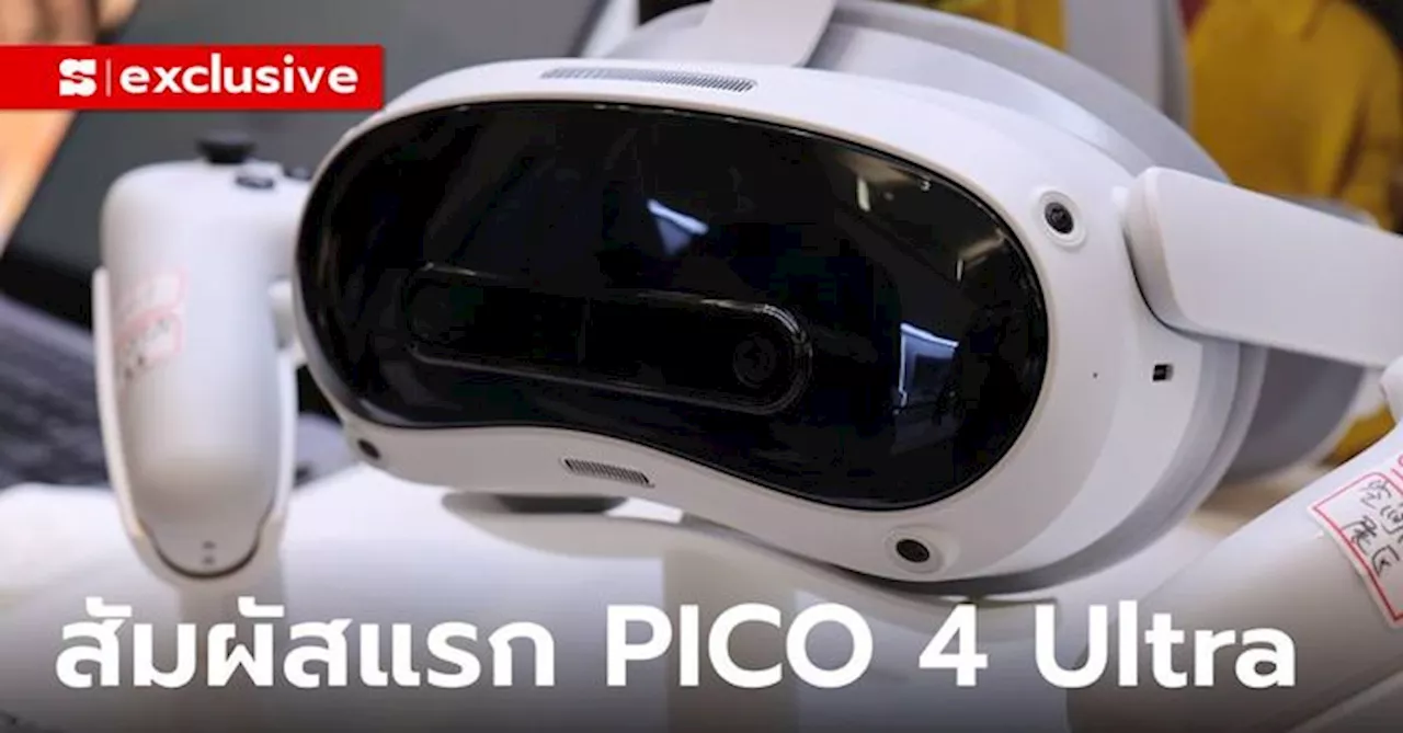 พรีวิว PICO 4 Ultra เป็นได้มากกว่า แว่น VR ในราคาหลักหมื่น