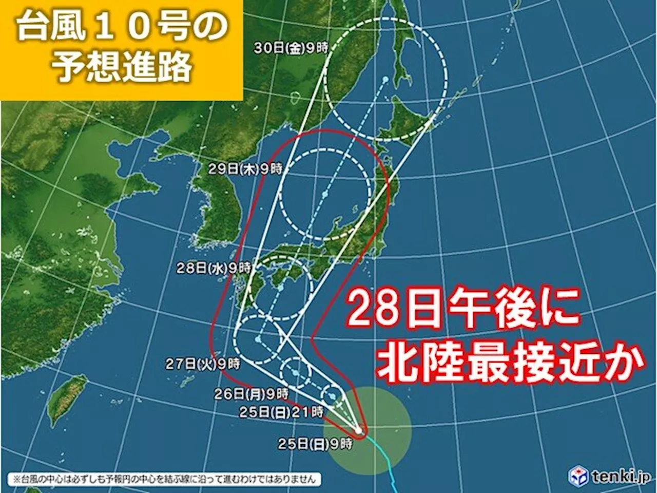 台風10号 28日午後～29日朝に北陸最接近か 南寄りの暴風に警戒(気象予報士 和田 玲央奈 2024年08月25日)