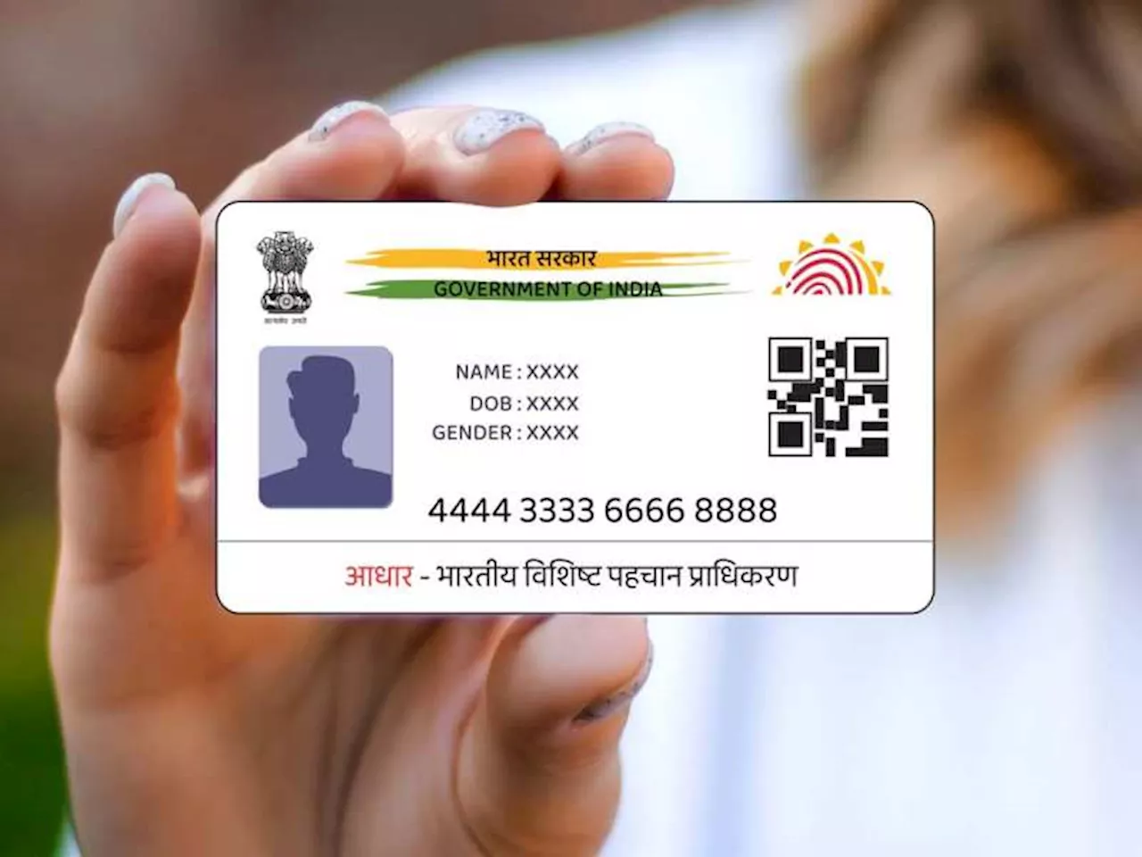 Aadhar Card Update: આધાર કાર્ડને આ તારીખ સુધીમાં FREEમાં કરો અપડેટ, આ તક ફરીથી નહીં મળે!