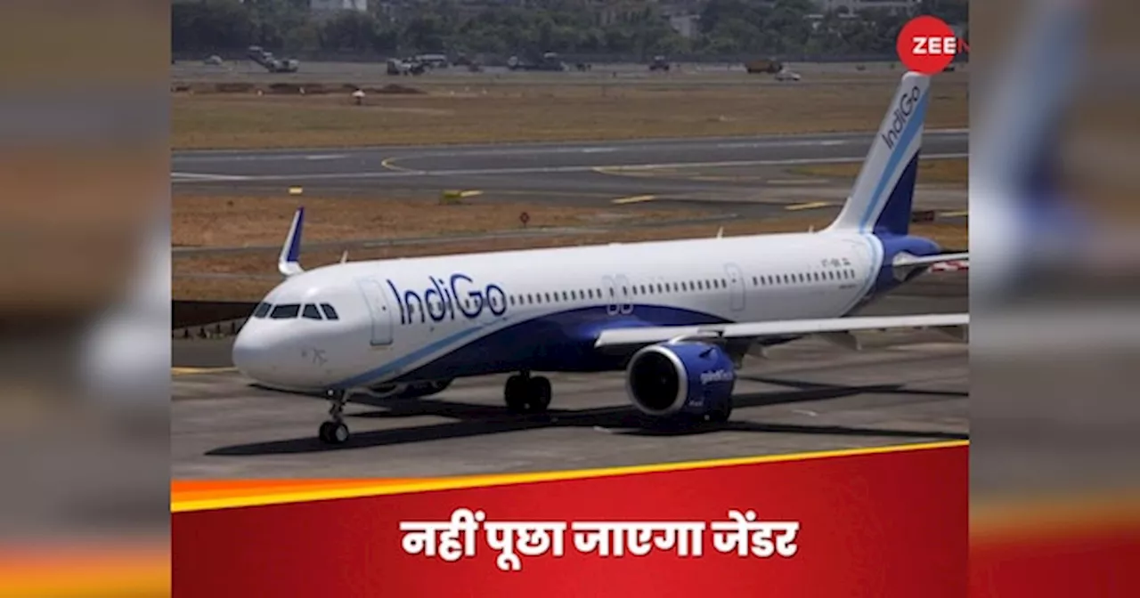 Indigo में टिकट बुकिंग के समय नहीं पूछा जाएगा जेंडर, जानिए क्या है इसकी वजह