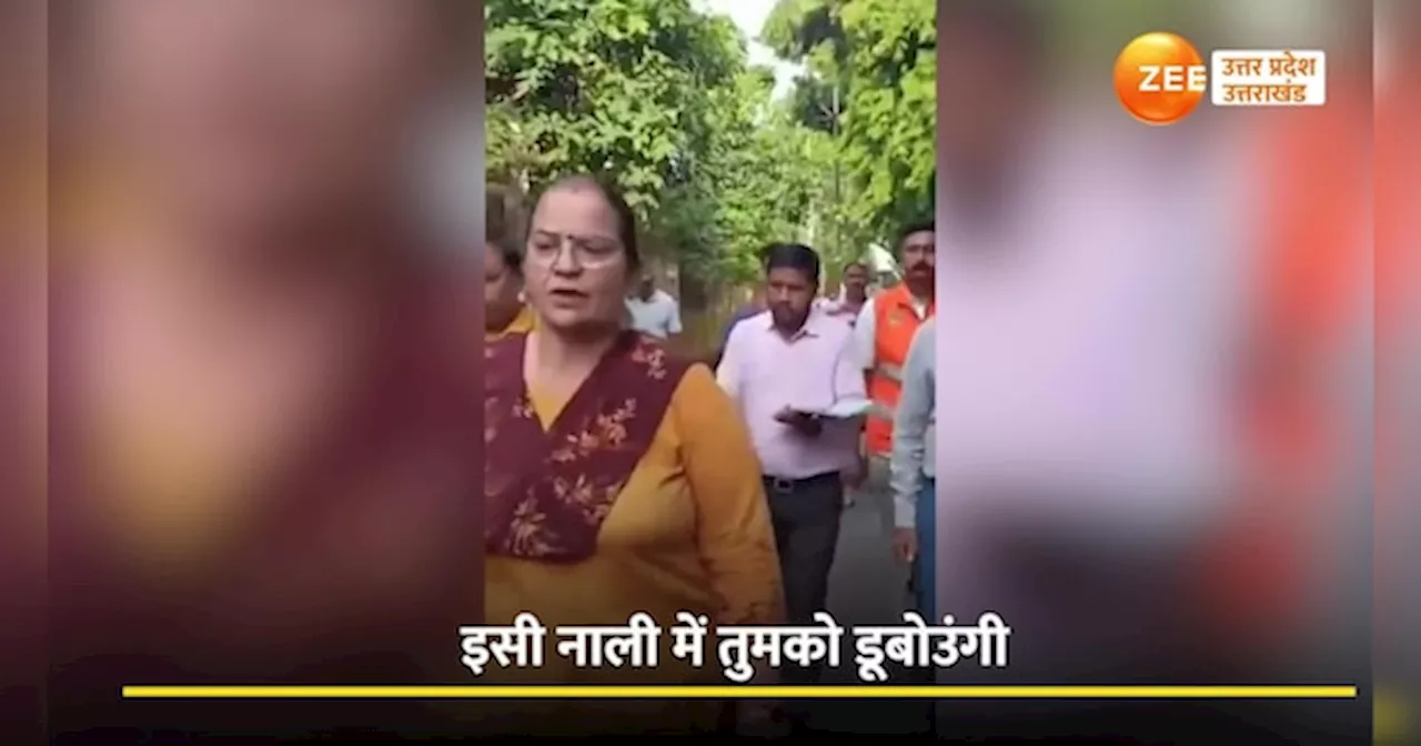 Lucknow Mayor video: लखनऊ की मेयर का फुटा गुस्सा, काम नहीं हो पाता तो दो इस्तीफा