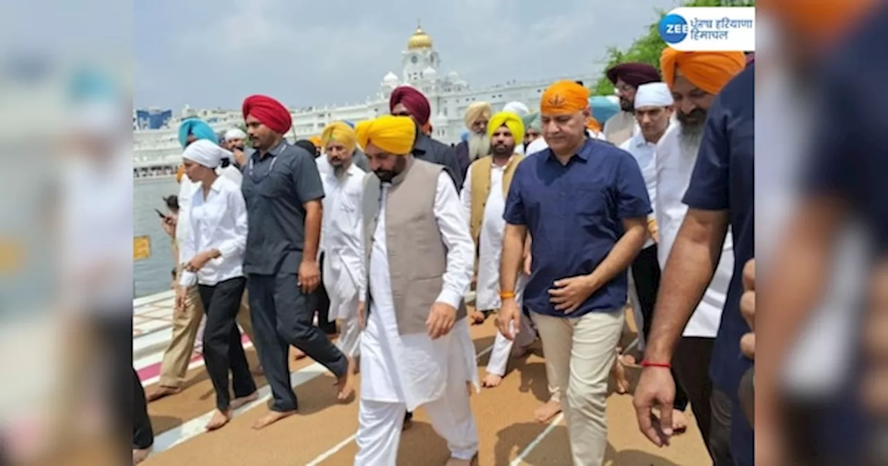 Manish Sisodia Punjab Visit: CM ਮਾਨ ਤੇ ਮਨੀਸ਼ ਸਿਸੋਦੀਆ ਸ੍ਰੀ ਦਰਬਾਰ ਸਾਹਿਬ ਹੋਏ ਨਤਮਸਤਕ, ਕੀਤੀ ਸਰਬੱਤ ਦੇ ਭਲੇ ਦੀ ਅਰਦਾਸ