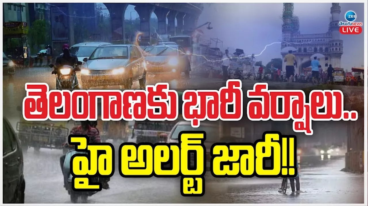 Telangana Heavy Rains: తెలంగాణకు భారీ వర్షాలు.. హై అలర్ట్ జారీ..