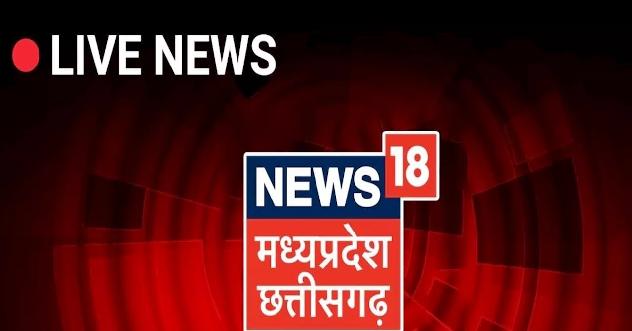 MP-Chhattisgarh News LIVE: मध्य प्रदेश-छत्तीसगढ़ में श्री कृष्ण जन्माष्टमी की धूम, मुरैना में फूड डिपार्टेम...