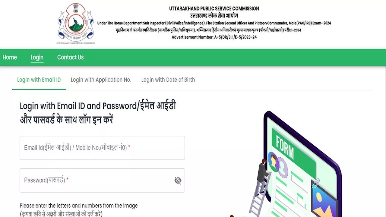 UKPSC SI PET Admit Card: उत्तराखंड एसआई भर्ती पीईटी एग्जामिनेशन के लिए एडमिट कार्ड जारी, यहां से करें डाउनलोड