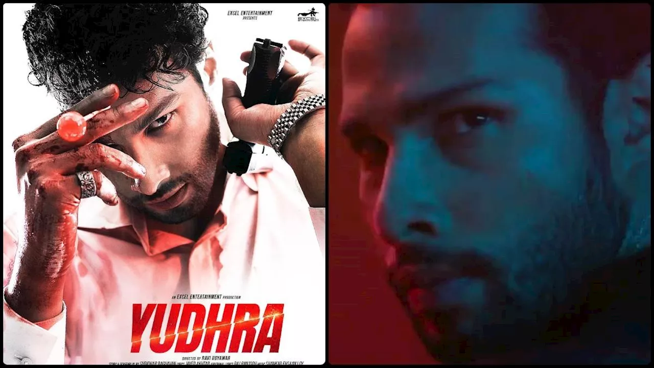 Yudhra Release Date: खून से सने हाथ लिए सिद्धांत चतुर्वेदी करेंगे एक्शन, 'युध्रा' की रिलीज डेट आउट