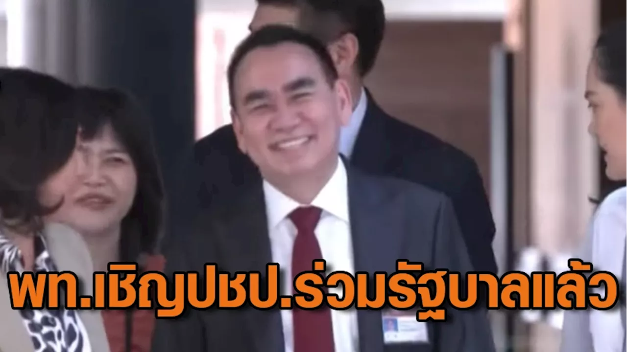 'เดชอิศม์” เผย แกนนำ “เพื่อไทย” คุย “เฉลิมชัย” เชิญประชาธิปัตย์ร่วมรัฐบาลแล้ว รอเทียบเชิญอย่างเป็นทางการ