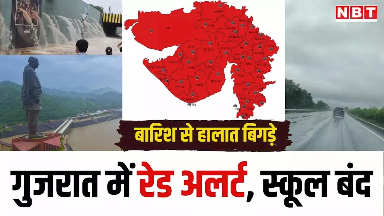 गुजरात में भारी बारिश से तीन की मौत, पूरे राज्य में स्कूल बंद, IMD ने 27 अगस्त के लिए जारी किया 'अलर्ट'