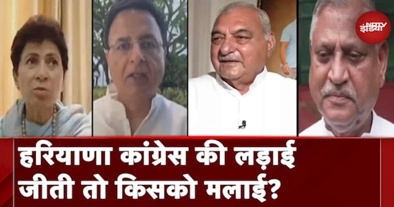 Haryana Elections: हुड्डा बनाम सैलजा गुट की लड़ाई में Haryana Congress कहां-कहां फंस गई है?