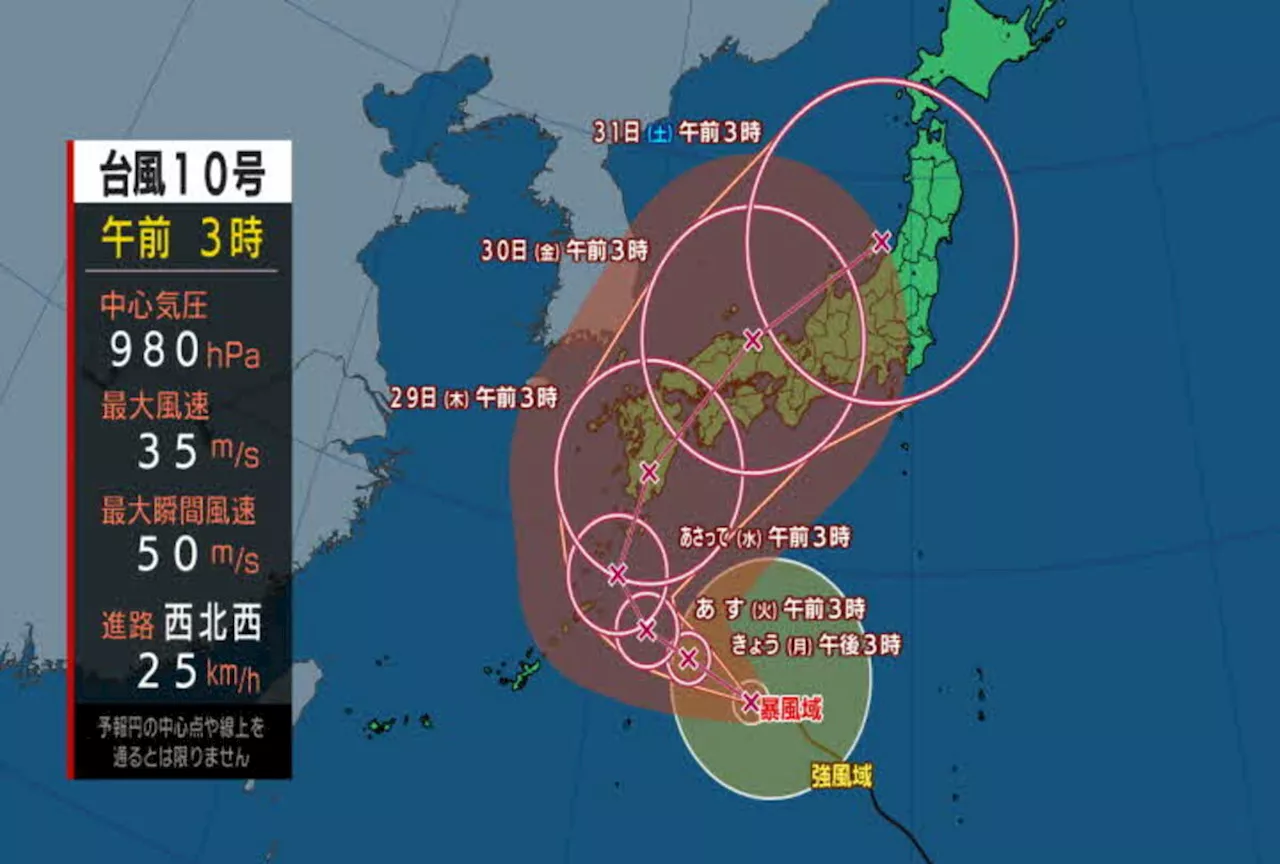 【台風情報／雨・風シミュレーションも】台風10号 当初予想より進路を西に…強い勢力で29日ごろ西日本を直撃、九州～四国上陸か 早めに台風への備えを(26日あさ6時現在)