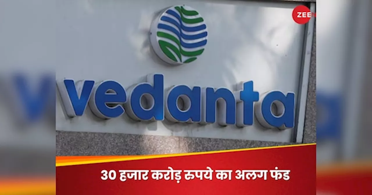 कर्ज में कटौती, ₹300000000000 का अलग फंड...ग्रोथ के लिए खास प्लान बना रही इस कंपनी के शेयरों पर टिकी है सबकी नजर