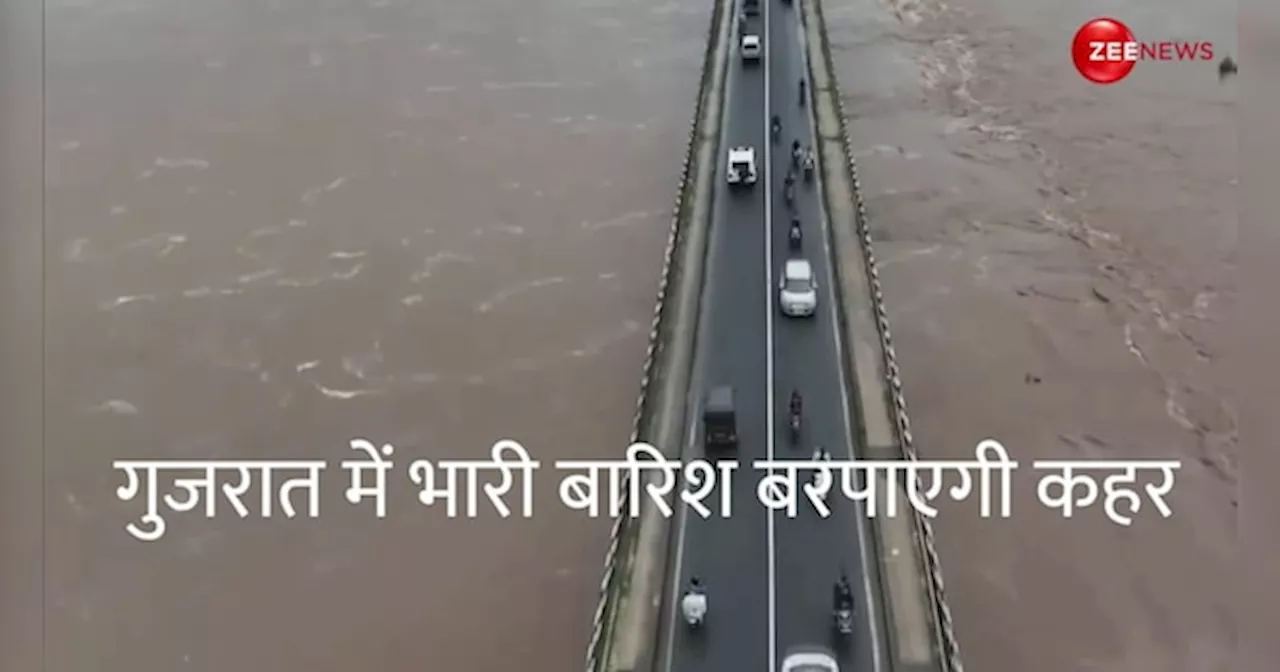 गुजरात में जबरदस्त बारिश से बाढ़ के हालात, कई जिलों में रेड अलर्ट जारी; सामने आए डरावने वीडियो