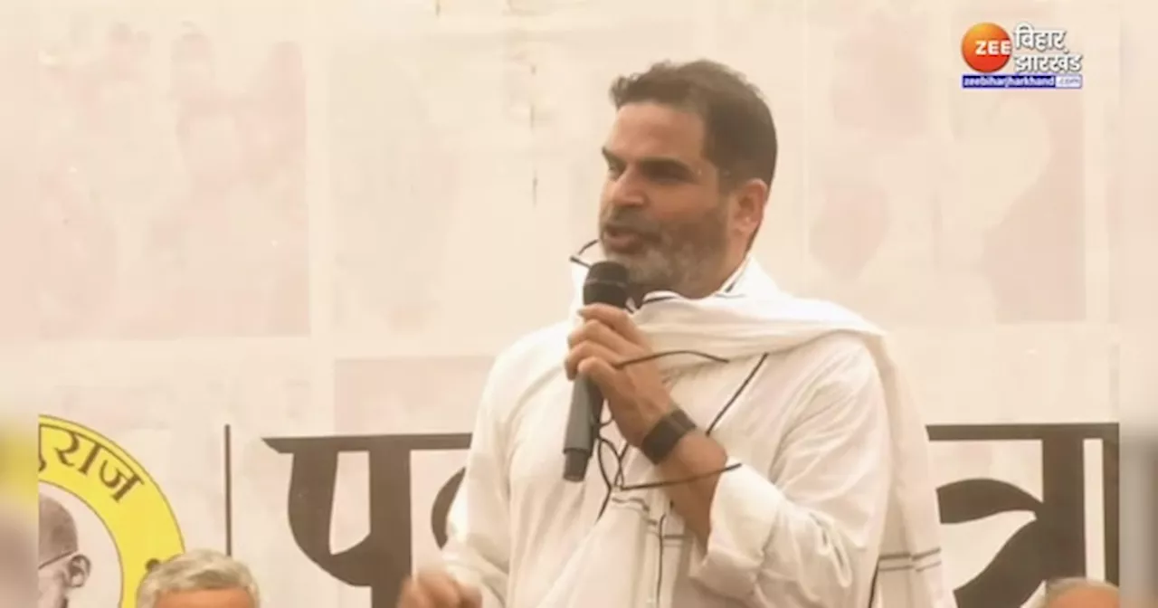 मिलिए Prashant Kishor की पत्नी Jahnavi Das से, जिनके कहने पर बना Jan Suraaj