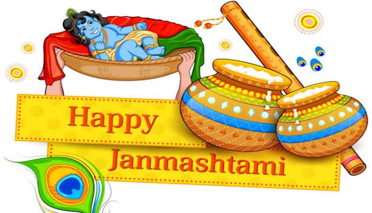 Happy Krishna Janmashtami 2024: ಕೃಷ್ಣ ಜನ್ಮಾಷ್ಟಮಿ ವಿಶೇಷ ದಿನ ನಿಮ್ಮ ಪ್ರೀತಿ ಪಾತ್ರರಿಗೆ ಕಳಿಸಲು ಇಲ್ಲಿವೆ ಶುಭ ಸಂದೇಶಗಳು