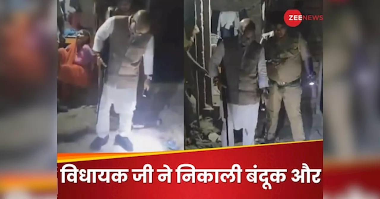 Video: विधायक जी ने रात में उठाई बंदूक और चल पड़े नरभक्षी भेड़िए को खोजने, गांव में 8वीं मौत के बाद मचा हाहाकार