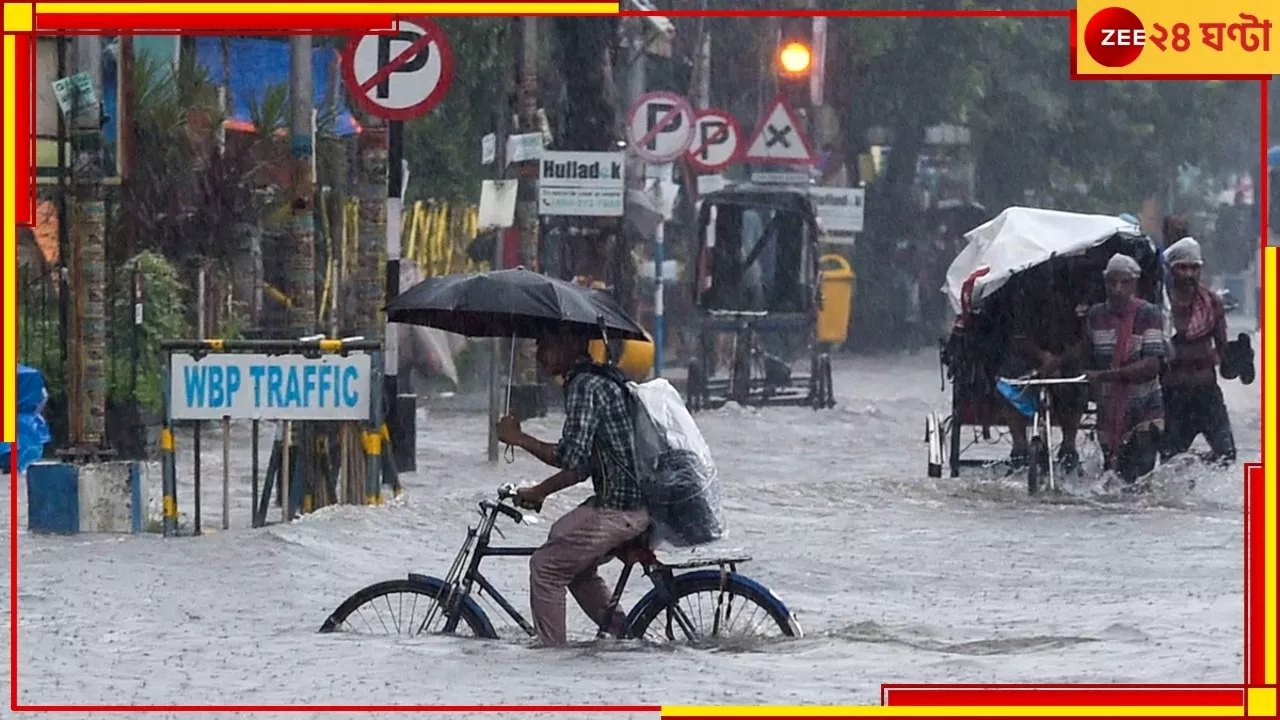 Weather: বৃষ্টি থামার কোনও লক্ষ্মণ-ই নেই! দুর্ভোগ চলবে কতদিন?