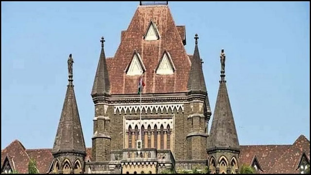 Bombay High Court: 'अग्रिम जमानत याचिका पर फैसला सुनाने में न करें देरी', हाईकोर्ट की निचली अदालतों को नसीहत