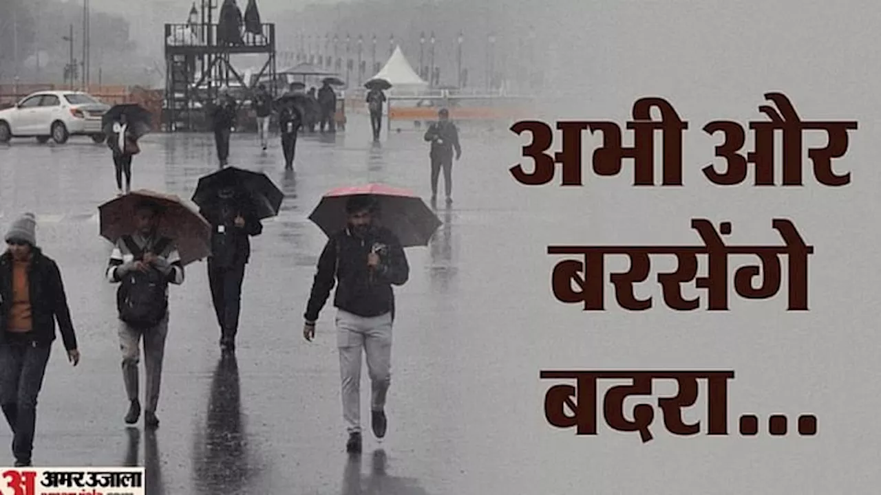 Weather: देश भर में आसमान से आफत की बारिश; राजस्थान समेत पांच राज्यों में तीन दिन भारी बारिश व बाढ़ का अलर्ट