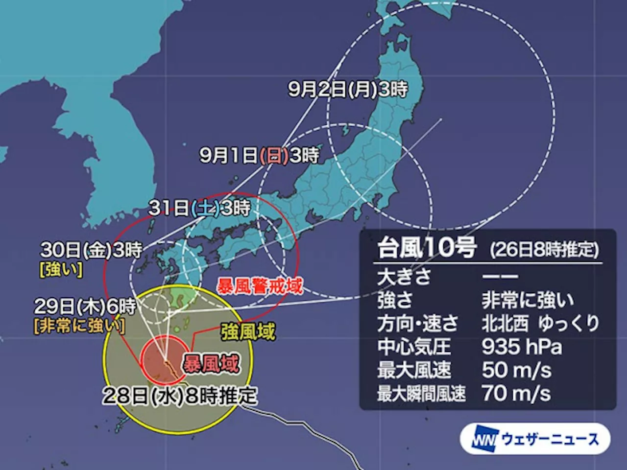 非常に強い台風10号 移動遅く長時間の大雨や暴風に厳重警戒 特別警報の可能性も