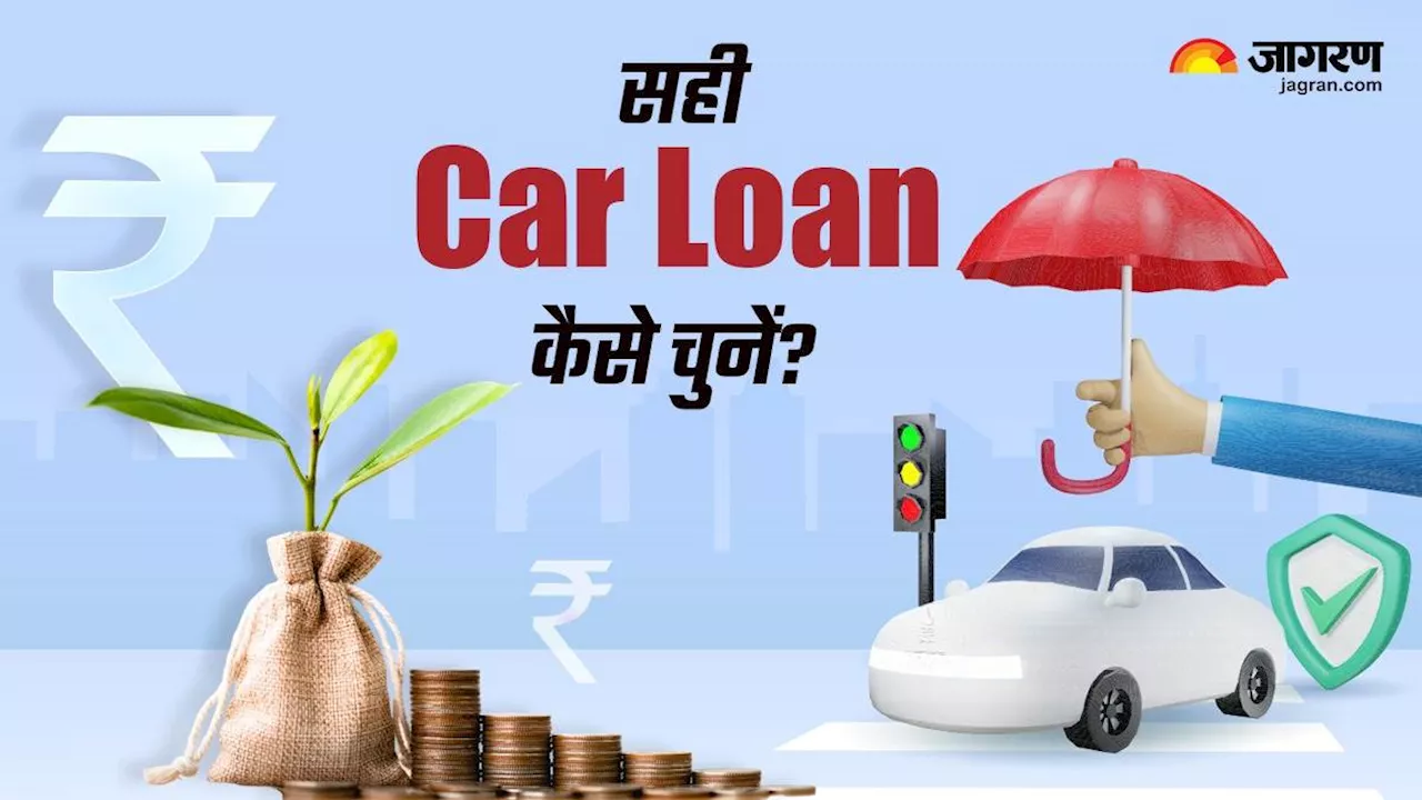 सही Car Loan का चुनाव कैसे करें?