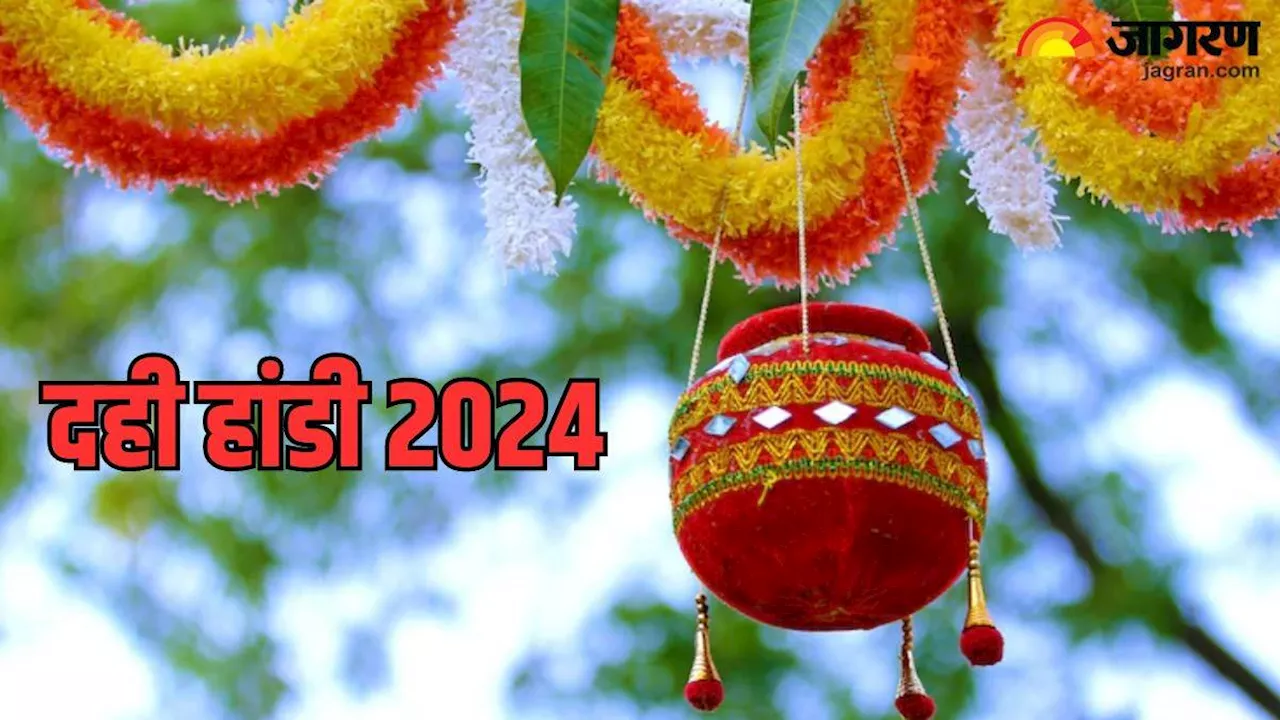 Dahi Handi 2024: आज मनाया जा रहा है दही हांडी उत्सव, जानें इससे जुड़ी महत्वपूर्ण बातें