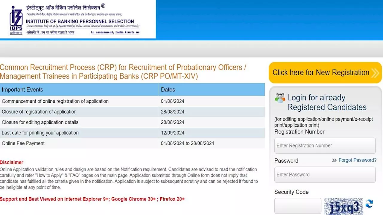 IBPS PO Recruitment 2024: आईबीपीएस पीओ/ एमटी भर्ती में शामिल होने का अंतिम मौका, कल बंद हो जाएगी एप्लीकेशन विंडो