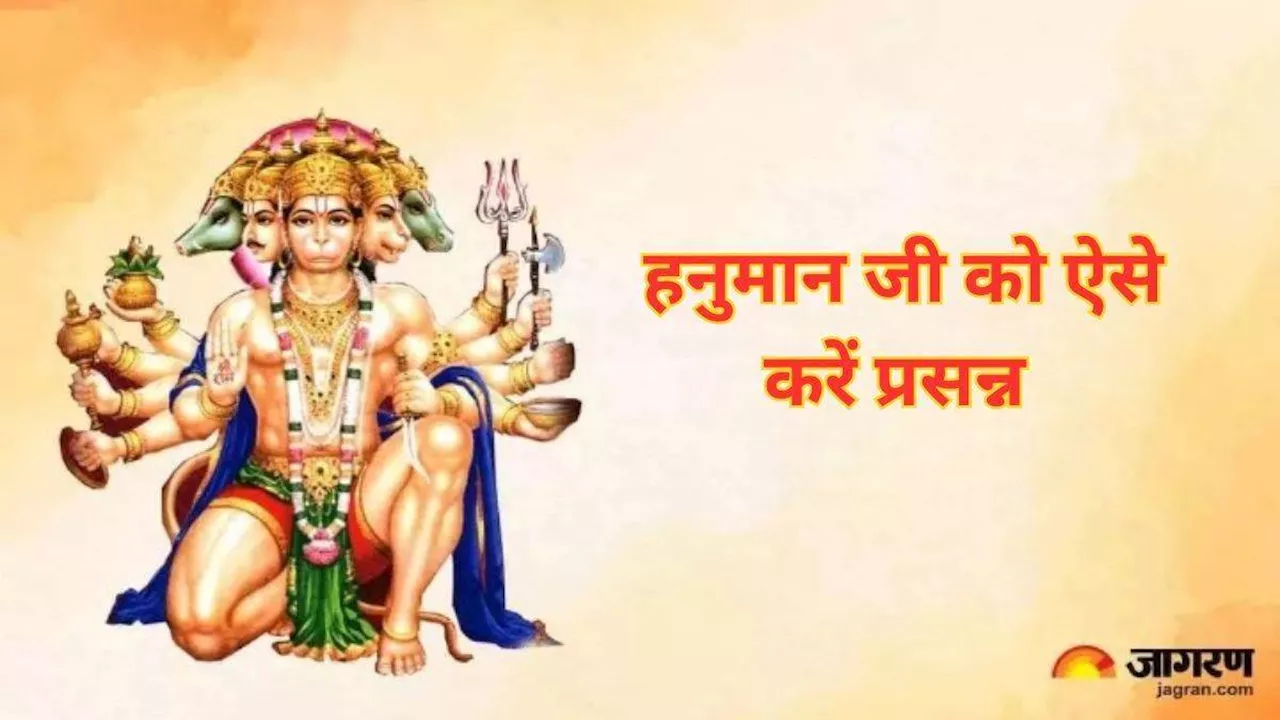 Lord Hanuman Puja: वीर बजरंगी को ऐसे करें प्रसन्न, जीवन की हर बाधा होगी दूर