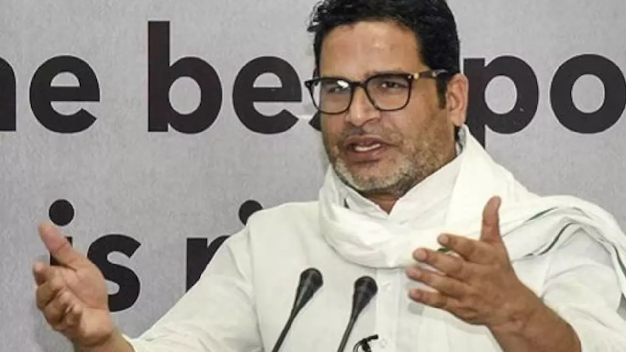 Prashant Kishor चुनाव लड़ने के लिए कहां से लाएंगे पैसे? सबके सामने बता दिया अपनी फंडिंग का फॉर्मूला!