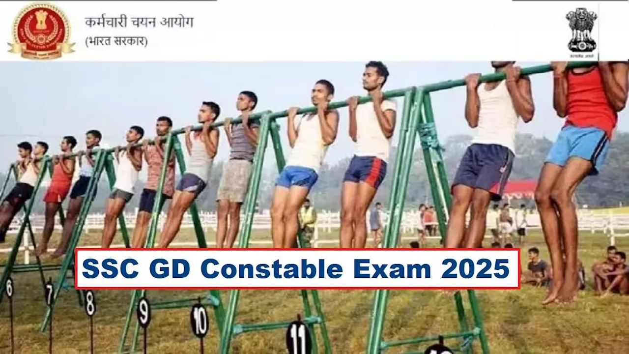 SSC आज जारी करेगा कॉन्स्टेबल जीडी परीक्षा 2025 की अधिसूचना, आवेदन भी होंगे शुरू, पिछले 3 वर्षों में इतनी थी वेकेंसी