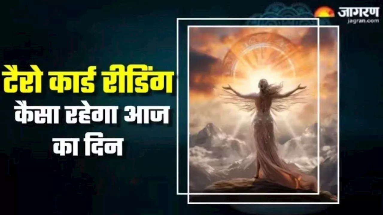 Tarot Card Reading: मन आध्यात्मिक ऊर्जा से रहेगा भरा, जानें कैसा बीतेगा 28 अगस्त का दिन