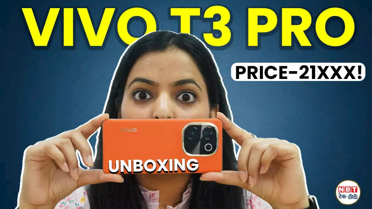 बजट फ्रेंडली Vivo T3 Pro 5G भारत में लॉन्च, जानें कीमत और फीचर्स