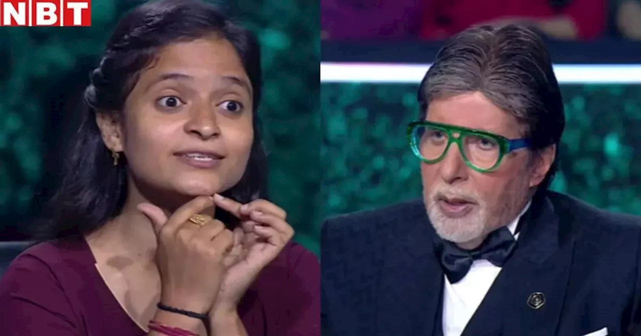 KBC 16: बलिया की अलका सिंह ने अमिताभ बच्चन से की दाढ़ी छूने की गुजारिश, शर्म से लाल हुए Big B ने फिर क्या किया!