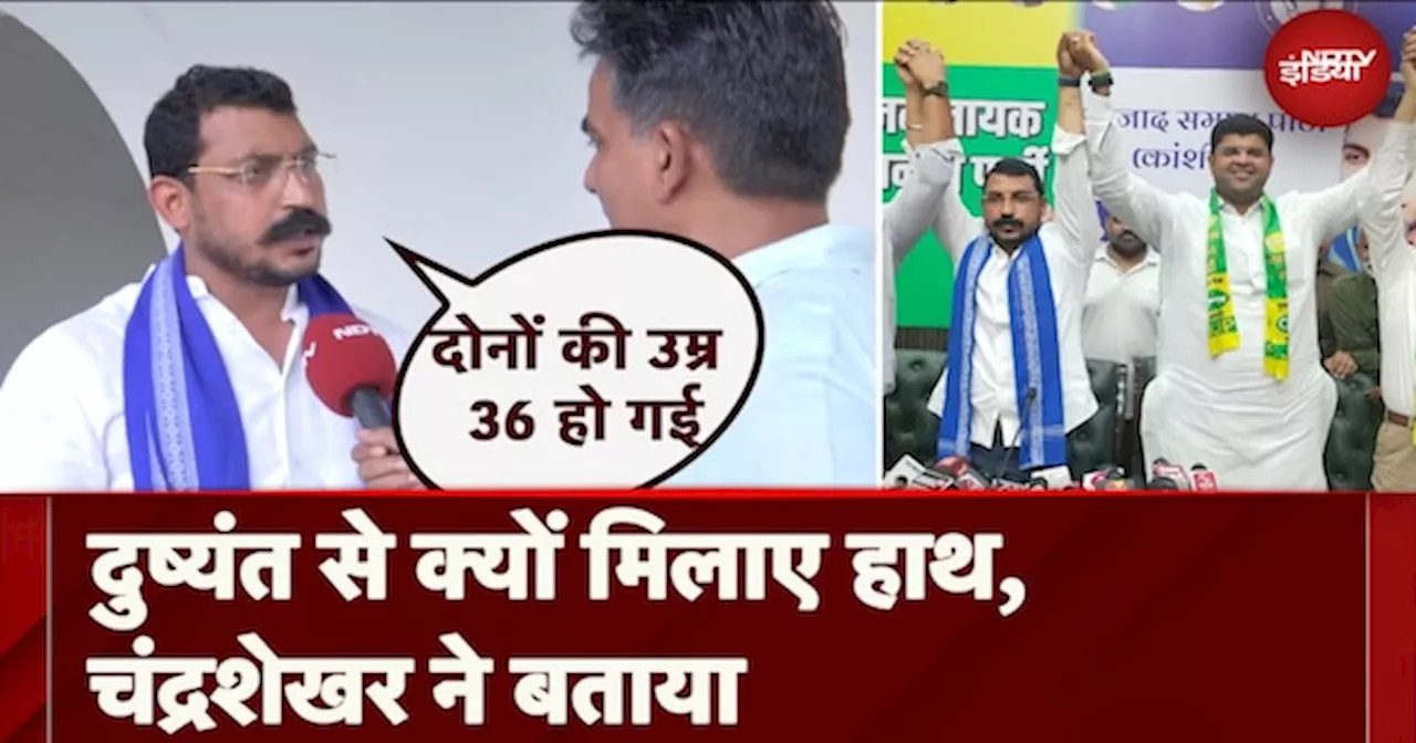 Haryana Elections साथ लड़ेंगे Chandrashekhar Azad-Dushyant Chautala, जानिए कौन कितनी सीटों पर लड़ेगा