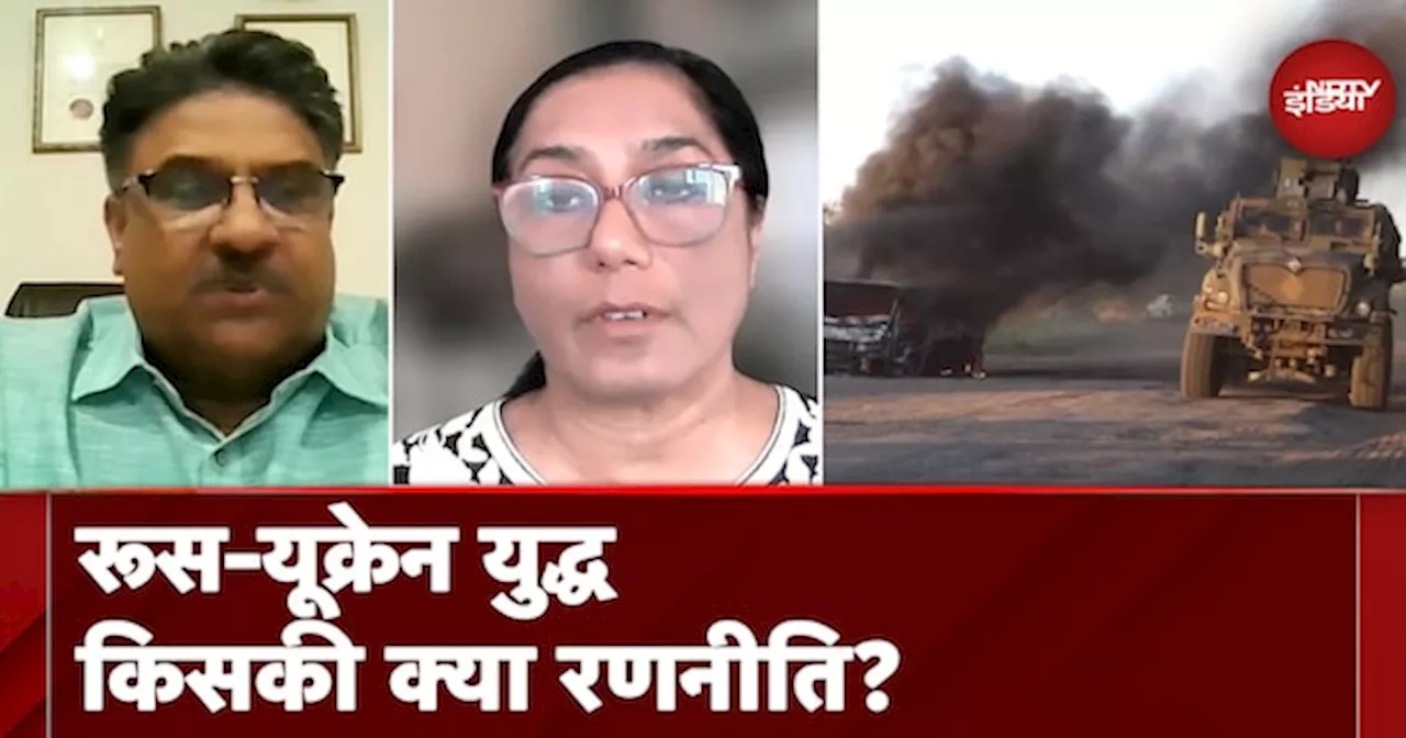 Russia Ukraine War: शांति की बात से पहले दोनों देश अधिक से अधिक ज़मीन हथियाने की कोशिश में?